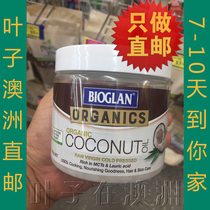 Australian direct mail Bioglan natural multi-use coconut oil cooking Care Skin Care 300g pharmacy purchase