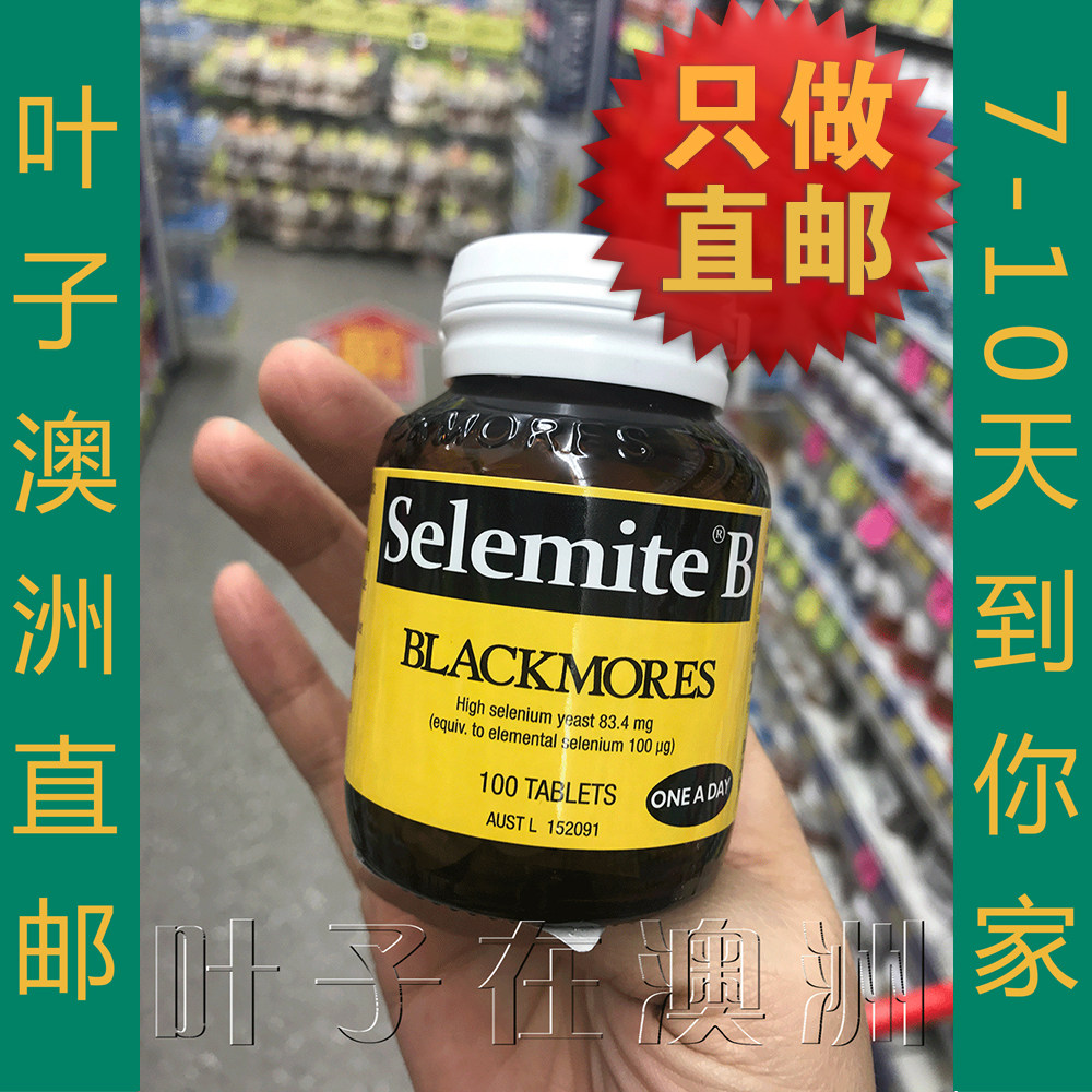 Australian Direct Mail Australia Jiabao Blackmores Yeast Selenium Flakes Selemite B 100 pieces