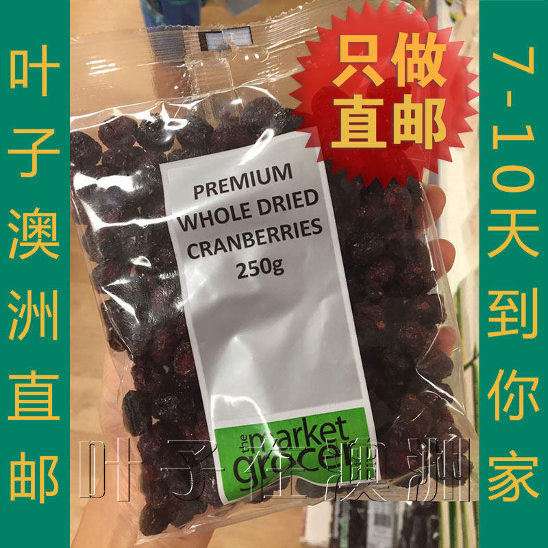 Australian straight mail markt grocer cranberry dried 250g natural food leaves Recommended