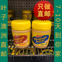 Australian direct mail Bega Peanut Butter granules fragrant smooth 200g two flavors optional