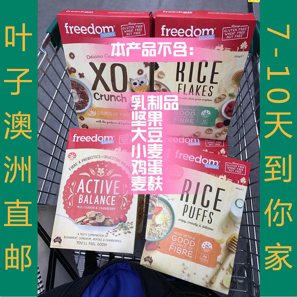 Australian direct mail is suitable for sensitive physique and children's cereal rice breakfast cereal 250-300g 8 flavor selection