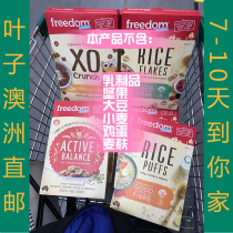 Australian direct mail suitable for sensitive physique and childrens cereal rice breakfast cereal 250-300g 8 taste selection