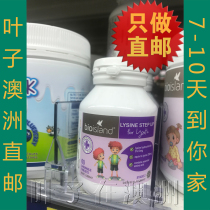Australian direct mail BIOISLAND long high school children grow lysine 60 tablets suitable for age 6-24 years