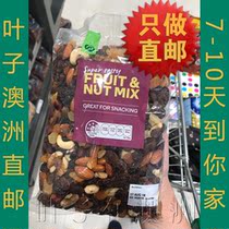 Australian direct mail FRUIT NUT MIX mixed NUT nuts 750g