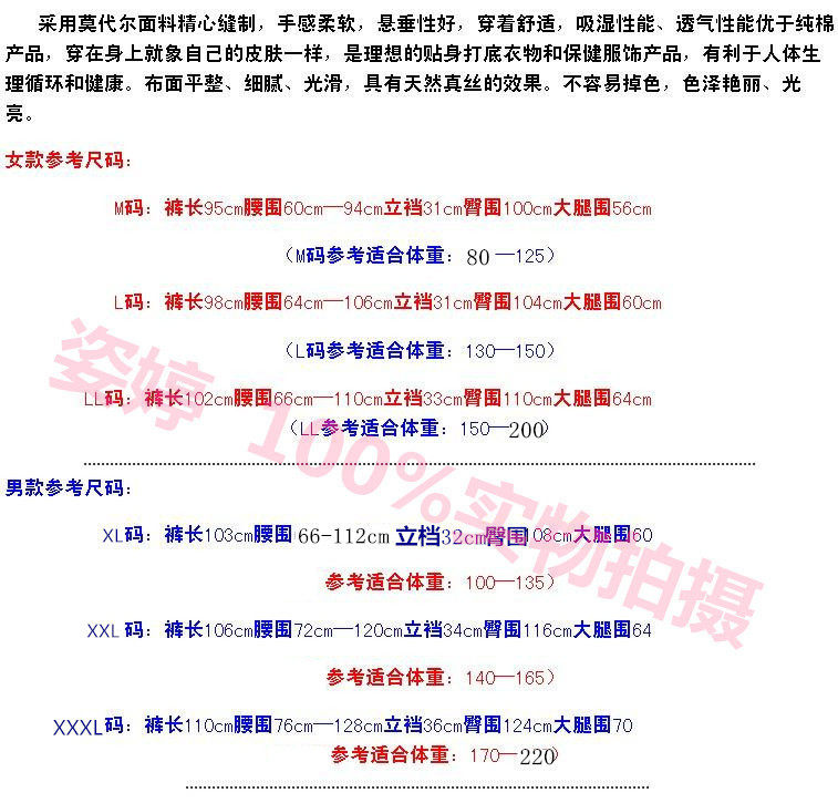 Pantalon pyjama jeunesse - Ref 719174 Image 14