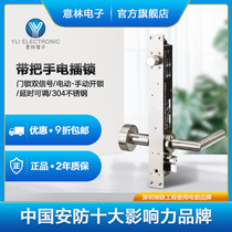 Yili Yilin electronic YB-660 electric bolt lock with door handle access control system intelligent sturdy containing lock bladder anode lock