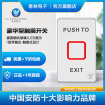 YLI Yilin electronic touch switch glass glossy LED display access control luxury touch button