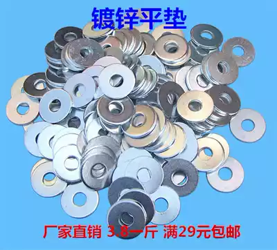 Galvanized flat gasket Flat gasket Thickened flat gasket Meson gasket M3M4M5M6M8M10M12M14M16