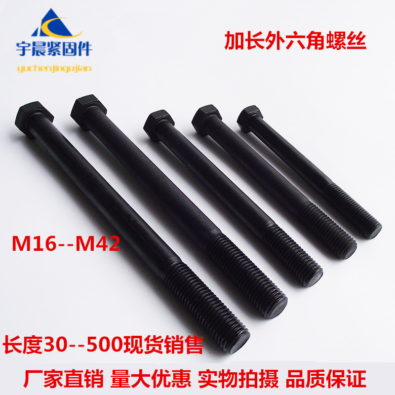 8 Grade 8 high-strength outer hexagon bolts, lengthened screws, screws M30*300 350 400 450 500