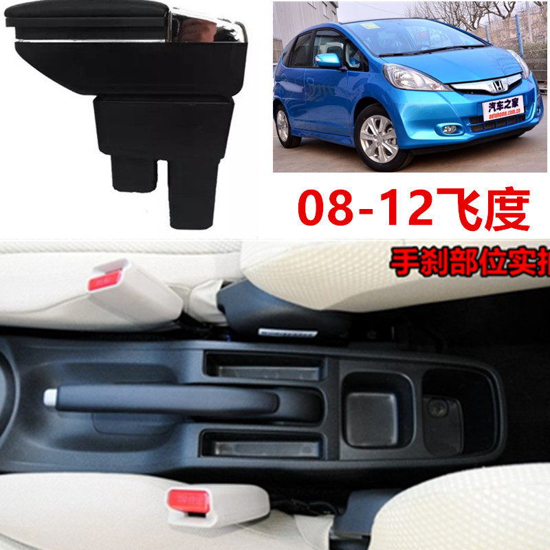 Купить Подлокотники 08/09/10/11/12 Хонда Фит бокс-подлокотник Fit ...