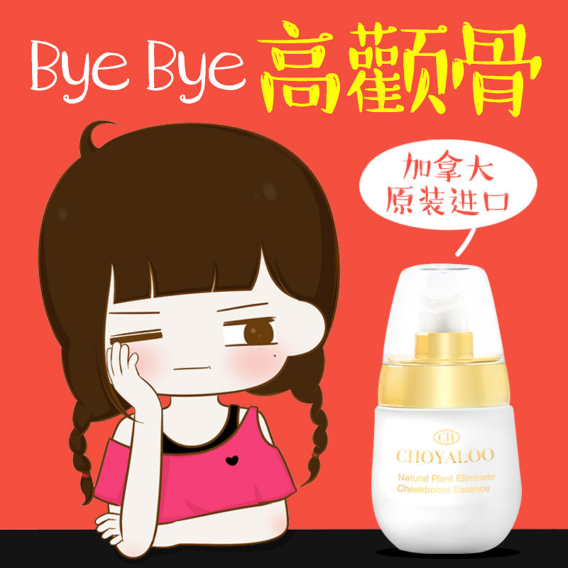 Garner specialties with thin cheekbones reduced face theorizer v face essence straightening face type biting muscle hypertrophy male female students