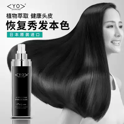 Japanese treatment of young white hair turned black root turned black hair black hair liquid white head artifact white hair
