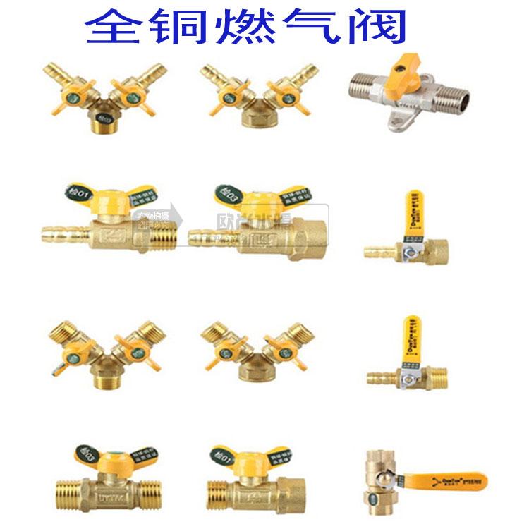 All copper 4 point gas valve three-way internal and external plug-in ball valve DN15 copper ball core three-pronged straight-through gas switch valve