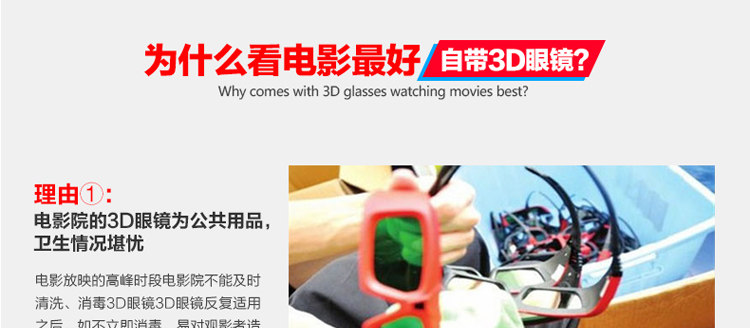 Lunettes VR ou 3D - Ref 1229289 Image 32