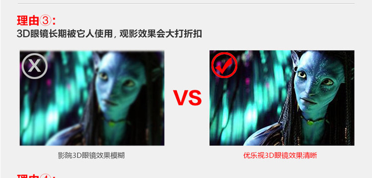 Lunettes VR ou 3D - Ref 1229289 Image 34