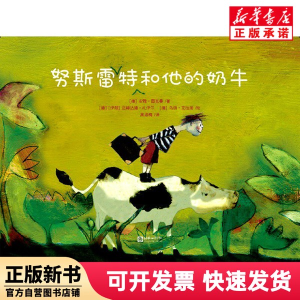 [Authentic New Book] Nusret and His Cow; Anja Tukman; Chaohua Publishing House 9787505441729