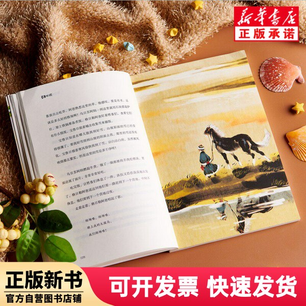 [Authentic New Book] Kruen River Deer Cry Citic Publishing House 9787521741827