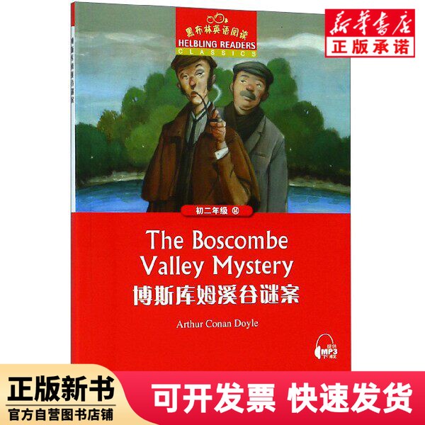 [Authentic New Book] the Mystery of Boskum Valley/Blackblin English Reading Adaptation: Wang Ruiyun//Zhu Yanling Shanghai Foreign Language Teaching and Research Press 9787544655026