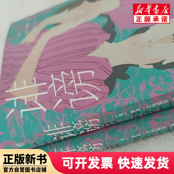 [Authentic New Book] Defamation (Italian) Rosa; Ventrela China Friendship Publishing Company 9787505753334