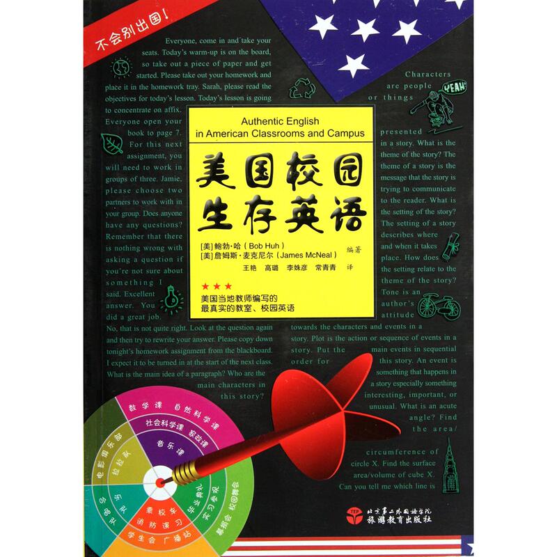 [Authentic New Book] American Campus Survival English (with Cd) by James Mcneil | Translator: Wang Yan//Gao Lu//Li Shuyan//Chang Qingqing Tourism Education 9787563722730