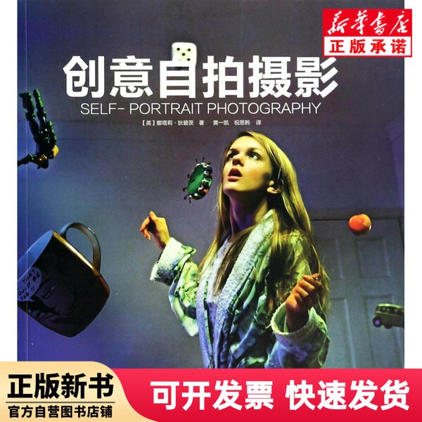 [Authentic New Book] Creative Selfie Photography (English) Debi Fitz China Photography 9787517900481
