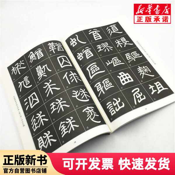 楚汉简帛书字典- Top 100件楚汉简帛书字典- 2026年9月更新- 淘宝Taobao