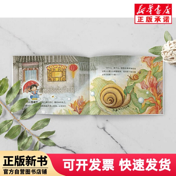 [Authentic New Book] Water Buffalo Child (Beijing Memories)/Childhood Chinese Picture Book Series by Bao Dongni, Xinjiang Youth Publishing House 9787537181433