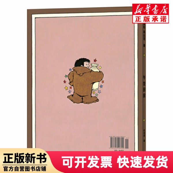 [Authentic New Book] Midnight Kitchen [Us] Morris; Saldack Guizhou People's Publishing House 9787221126702