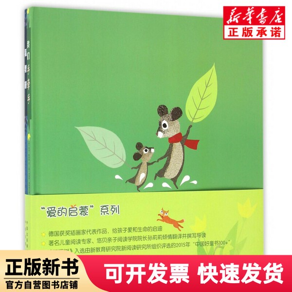 [Authentic New Book] the Enlightenment of Love Series (2 Volumes) (Hardcover) (English); Prin // (German) Britta; Täkkenla | Translator: Sun Lili | Painting: (German) Britta; Taikenla China Foreign Translation
