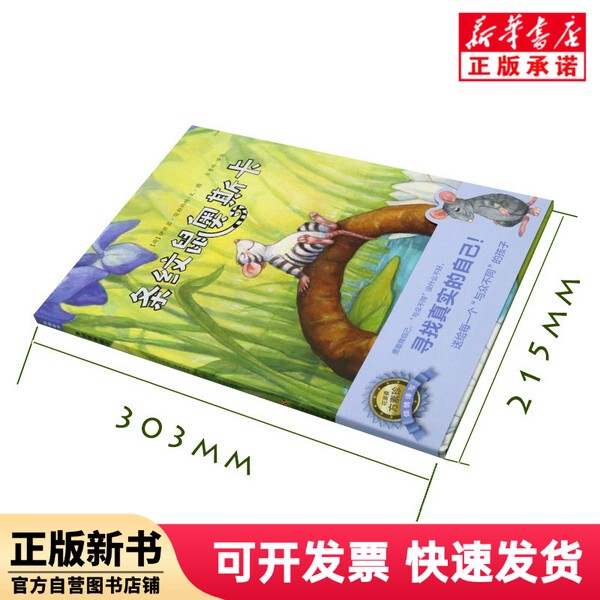 [Authentic New Book] Striped Mouse Oscar (Hardcover) (Netherlands) Isro; Miskott | Translator: Fang Suzhen | Painting: (Netherlands) Isro; Miskott Jinan 9787548825005