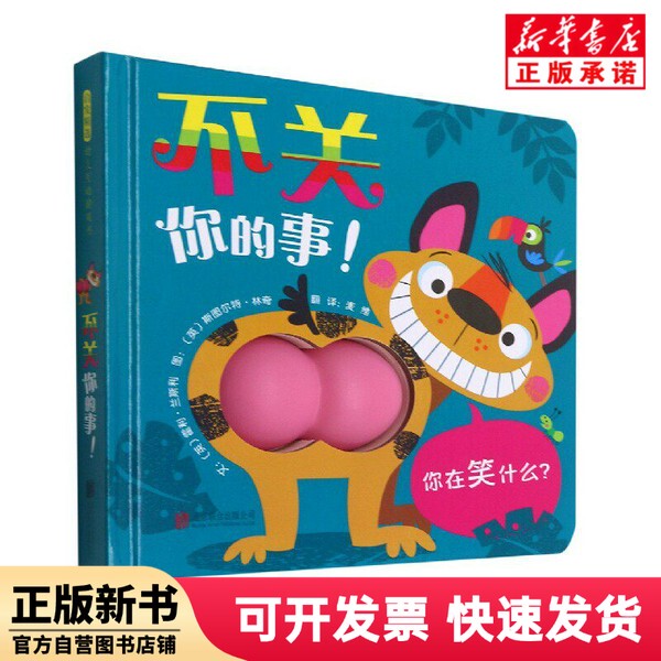 [Authentic New Book] None of Your Business! [English] Holly; Lansley Beijing United Publishing Company 9787559652768