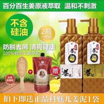 Fashion Kermit ginger shampoo anti-hair loss hair oil control ginger ginger ginger juice plant extract 550ml