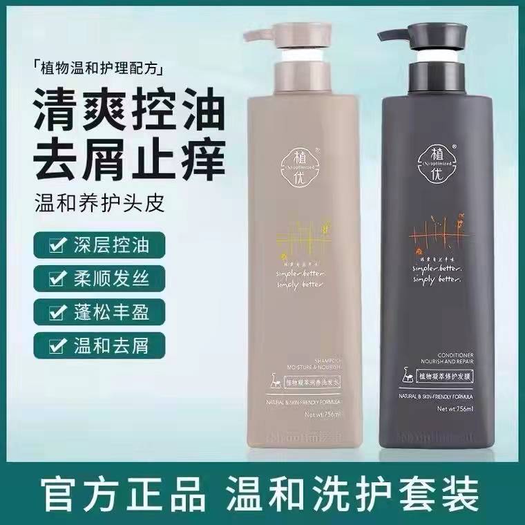 Laidu Zhiyou shampoo hair mask plant condensed extract oil control dandruff moisturizing repair conditioner with long-lasting fragrance