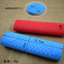 Silicone anti-scalding pot handle cover heat insulation sleeve high temperature resistant non-slip pot handle thickened iron pan milk pan frying pan handle