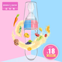 Baby rice paste bottle Rice paste spoon Extrusion feeding spoon Extrusion feeder Auxiliary food bottle feeder Rice flour bottle