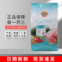 Oding Dog Food 15kg Gold Mullabrado Haschismo Medium Large Dog Universal Adult Dog Dog Food 30 Catty