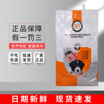 Longsee dog food young dog 10kg Kim Maura Labrador Haschic side pastoral mid-dog universal 20 catty