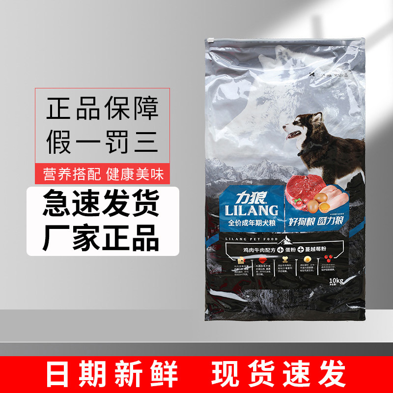 Lilang dog food adult dog 10kg Golden Retriever Husky Samo bullfighting Labrador VIP Teddy dog ​​food 20 catties