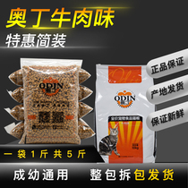 Odin Beef Taste Young Cat Cat Food 2 5kg Cats Stray Cat Blue Cat Pet Cat Universal Adult Cat Cat Food 5 Catty Dress