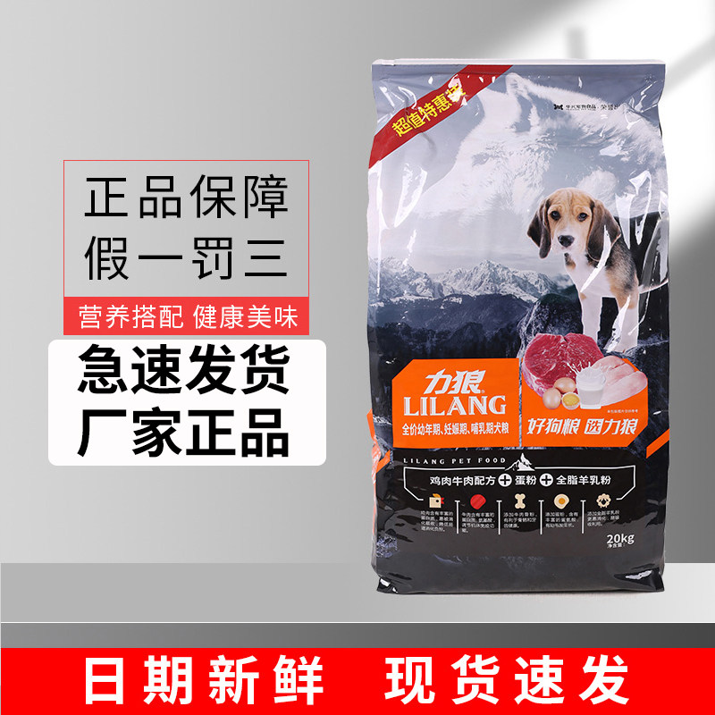 The wolf puppy food 20kg Teddy than the bear gold and the bra Brador Has Caslo bully commonly used 40 kg