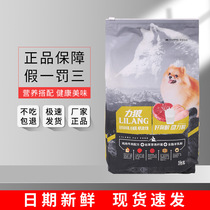 Force Wolf Dog Food 5kg Puppies Probiotics Formula Teddy Haschic Bullfighting Bull Universal Small Medium Dog 10 Catty