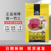 Force Wolf Dog Food Puppies 5Kg Small Dogs Bib Teddy Digigi Doll Jing Bago Ami Bulldog Dog Food 10 Catty