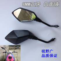Motorcycle electric car universal mirror rearview mirror convex mirror Fast Eagle ghost fire Qiaoge Fuxi inverted mirror 8MM