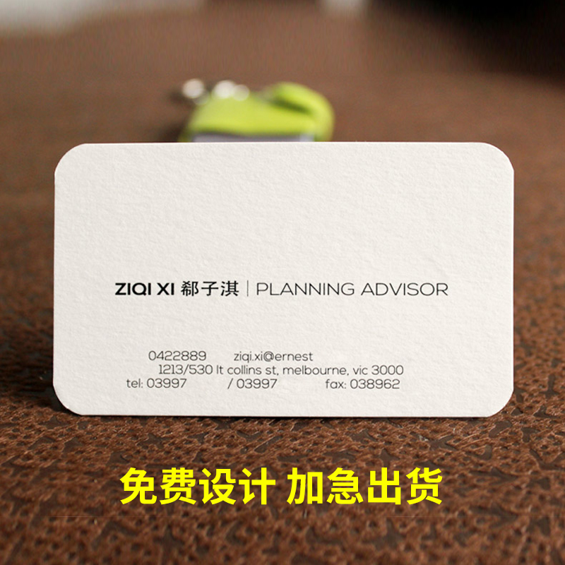 High-end Business Card Printed Special Paper Business Card Custom Rugged crystal UV convex character bronzed fillet free design plus emergency-Taobao