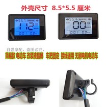 Simple electric vehicle LCD instrument modification accessories battery car Jiante Yadi Emma power meter pressure code meter