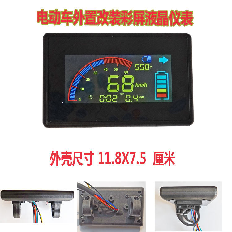 Electric vehicle retrofit liquid crystal display meter power display electric motor vehicle accessories to change digital voltage display