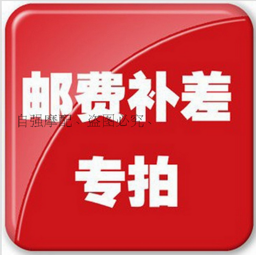 Freight price difference