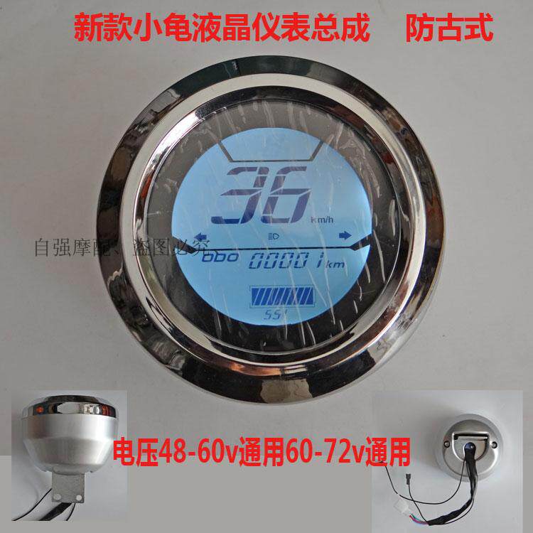 Retro Small Tortoise Electric Car Electric Liquid Crystal Dashboard Assembly Power Display Accessories Codemeter 48v60v72v