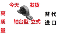 MISUMI Shaft Bench Model PBR15 Bearing Seat Shaft Diameter 15mm Mounting Hole Pitch 63mm