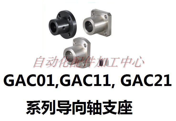 Pointing shaft support GAJ01-D12 GAJ01-D16 GAJ01-D20 GAJ01-D25 GAJ01-D30